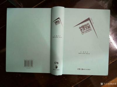 杨洪顺荣誉-挤身中国当代艺术文献，与大伽一起湊个热闹[玫瑰]【图1】