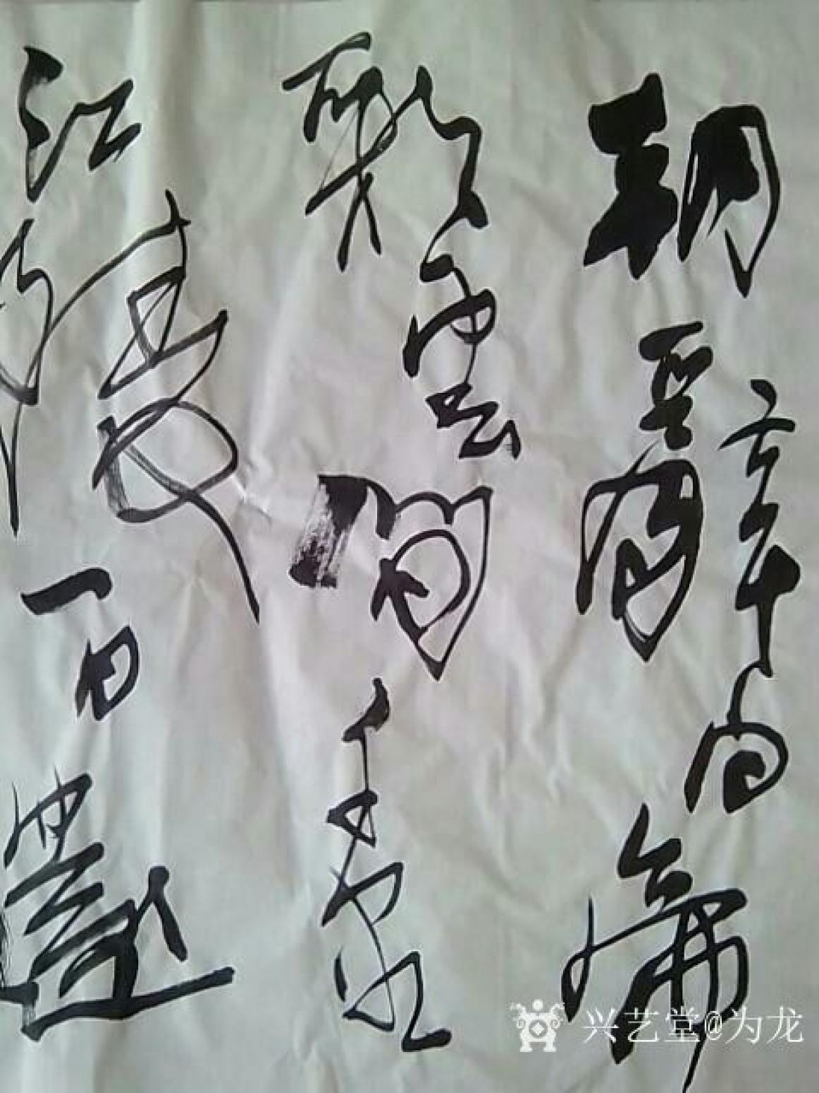 为龙书法作品《李白《朝发白帝城》》【图0】