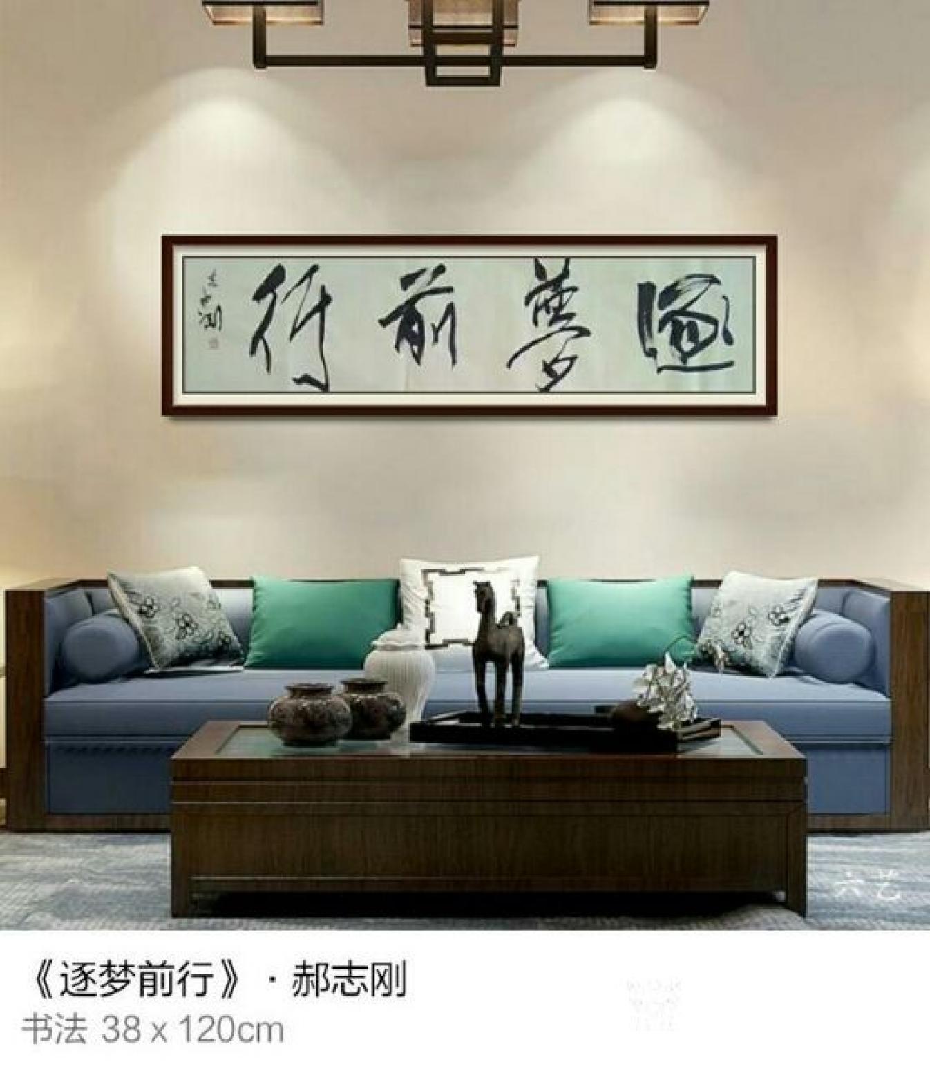 为龙书法作品《《逐梦前行》》