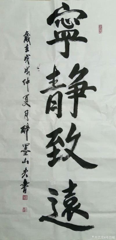 邓烈根日记-昨晚新作国画山水画《宁静致远》68x168cm，配书法《宁静致远》，【图2】