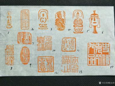 陈宏洲日记-自用精品闲章，惠友出，喜欢的发序号哦【图1】