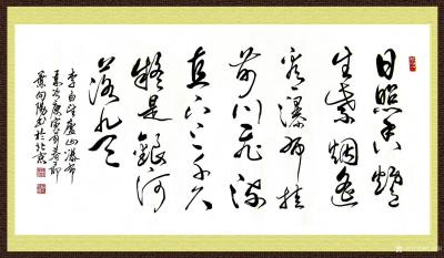 叶向阳日记-艺田笔耕:录李白诗《望庐山瀑布》“日照香炉生紫烟，遥看瀑布挂前川。飞流直下三千尺【图1】