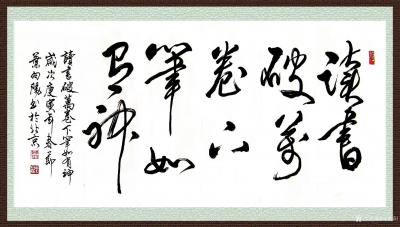 叶向阳日记-艺田笔耕:录李白诗《望庐山瀑布》“日照香炉生紫烟，遥看瀑布挂前川。飞流直下三千尺【图2】