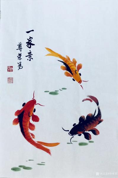 李尊荣日记-国画花鸟画《连年有余》《一家亲》《鱼水情》，尺寸60x 60cm,早安【图4】