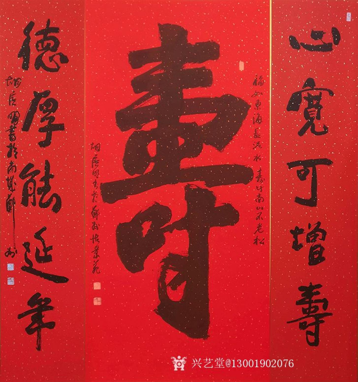 胡广明书法作品《中堂+对联》【图1】