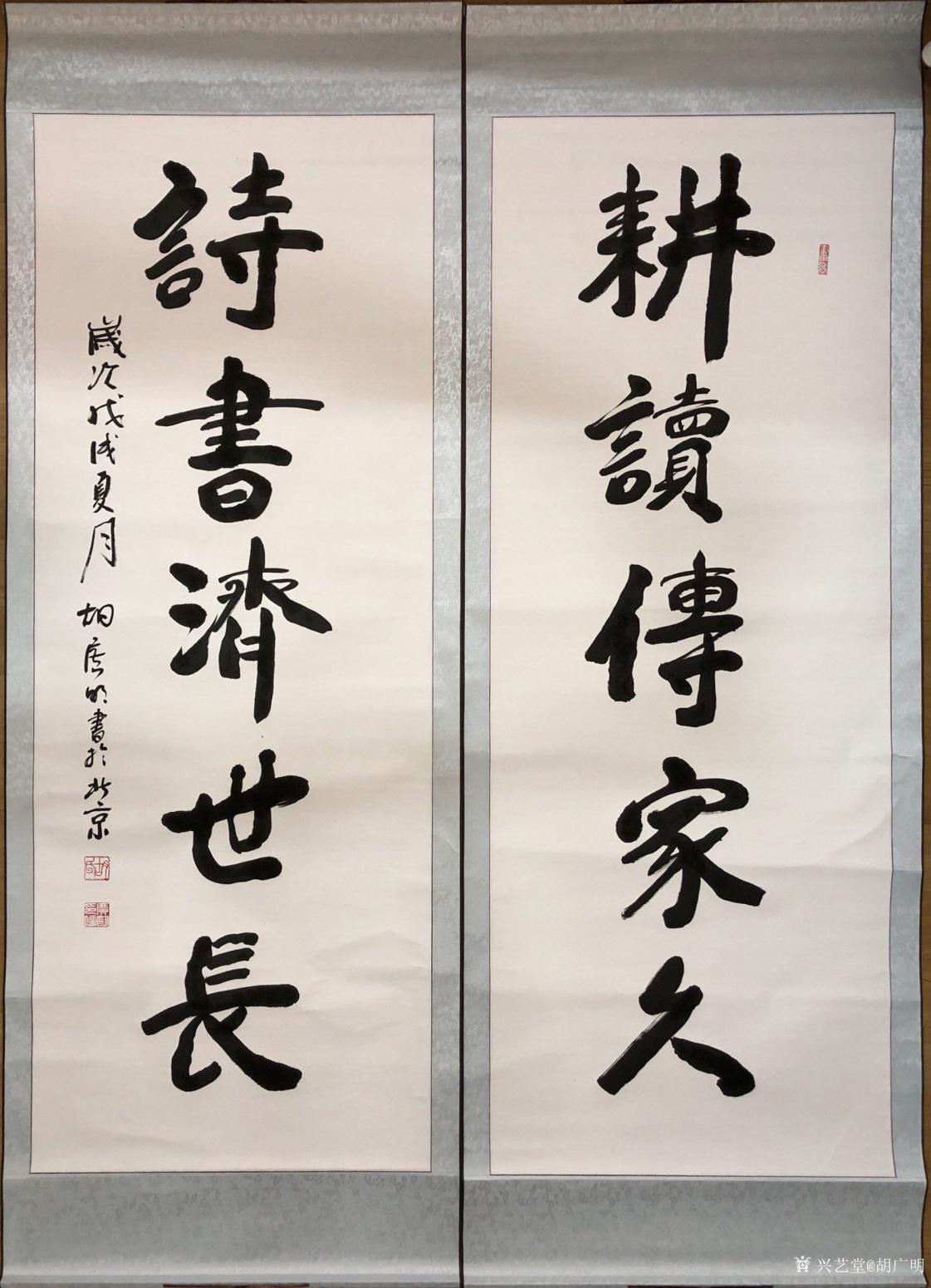 胡广明书法作品《对联作品》【图4】