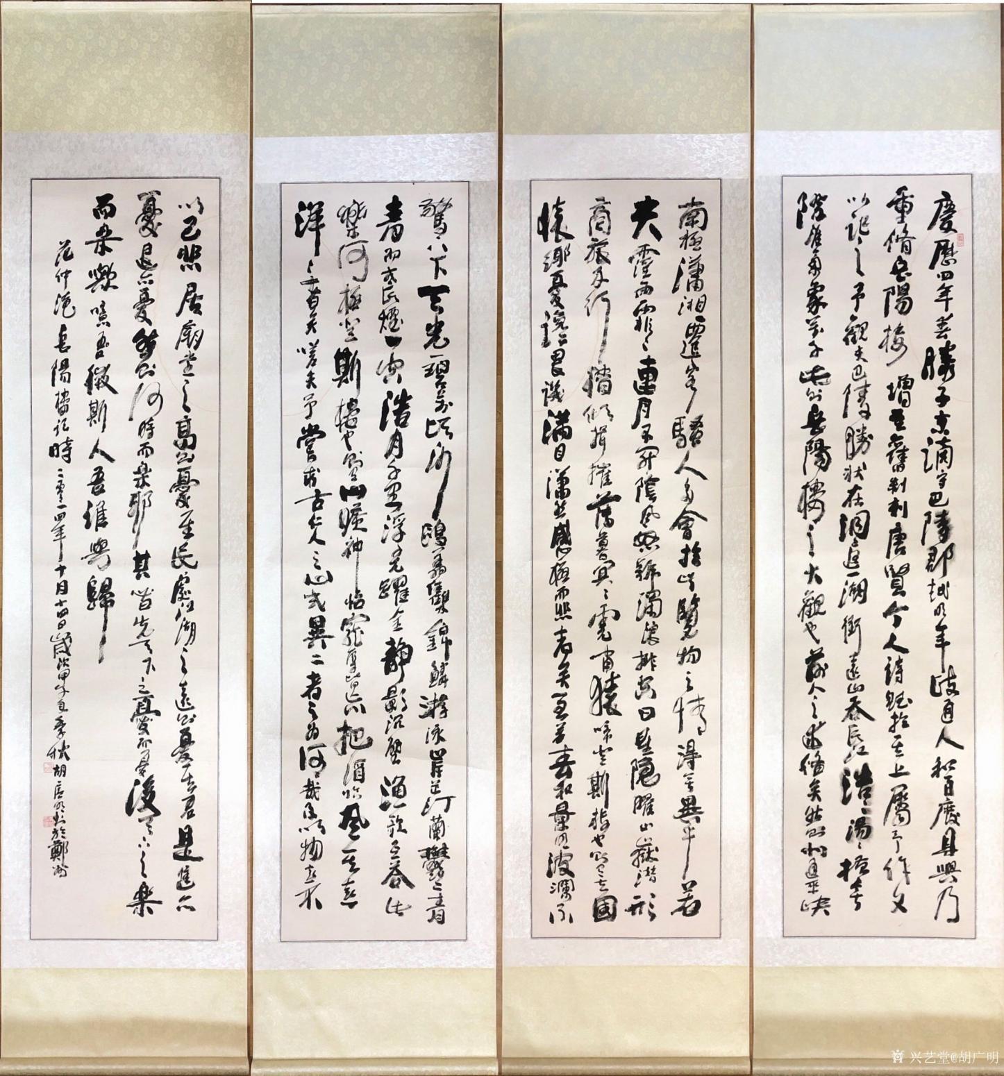 胡广明书法作品《四扇屏》