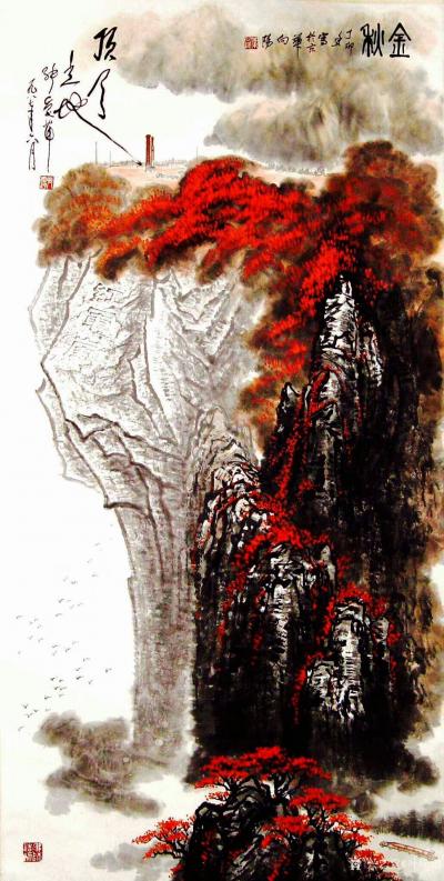 叶向阳日记-翰墨颂中华:《顶天立地》国画山水画。恭请亲朋好友共同热烈庆祝八一建军节！祝福伟大【图1】