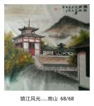 魏太兵日志-国画镇江风光系列作品《金山寺》《镇江南山》《北固山》《焦山》【图1】