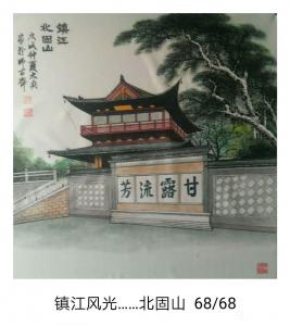 艺术品图片：艺术家魏太兵国画作品名称《镇江北固山》价格300.00 元