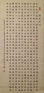 刘道林书法作品《桃花源记》价格6200.00元