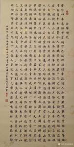 刘道林书法作品《岳阳楼记》价格6200.00元