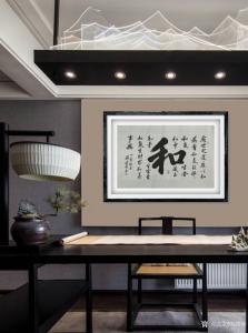 刘道林书法作品《和》价格2000.00元