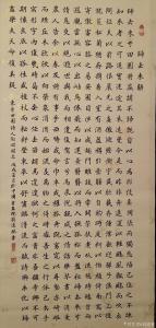 刘道林书法作品《归去来辞》价格6200.00元