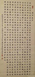 刘道林书法作品《兰亭集序》价格6200.00元