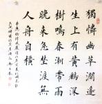 郭大凯日志-大凯书法欣赏《独怜幽草涧边生，上有黄鹂深树鸣。春潮带雨晚来急【图2】