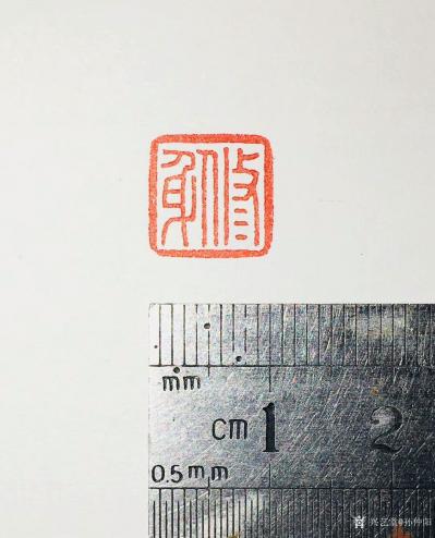 孙仲阳日记-书友的订件书法篆刻作品，最近忙于暑假班，正在陆续赶制中【图2】