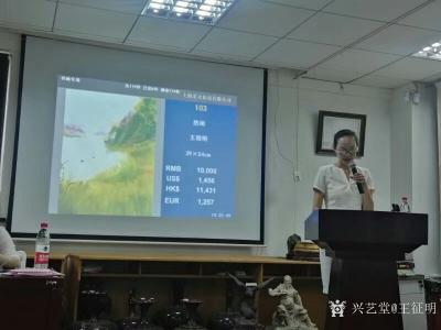 王征明日记-2018上海宏大拍卖公司正在拍卖王徵明水意画。【图1】