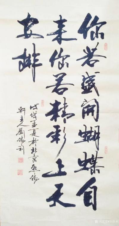 刘胜利日记-应贵州省贵阳市观山湖区刘先生之邀而创作四尺整张竖幅作品《你若盛开，蝴蝶自来；你若【图1】