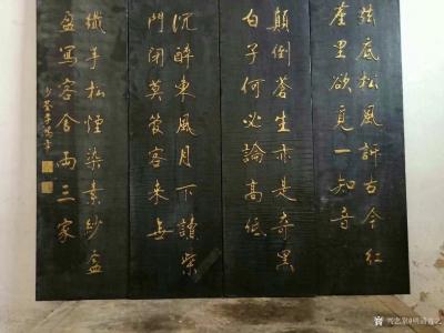 明清古艺收藏-清代书房四条屏挂匾【琴棋书画] 楠木描金大字，单片高116宽28，皮壳老辣 ，字【图3】