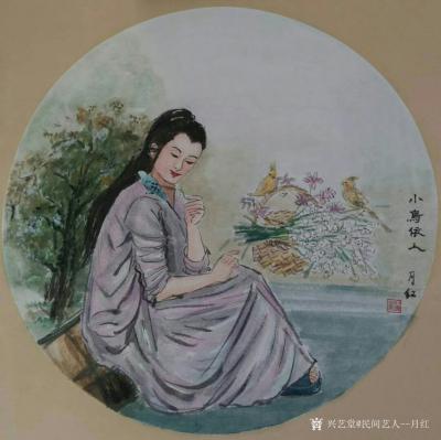 当代书画名家—缪月红日记-①《海边少女》40＊39cm②《仕女小鸟图》34＊33cm③《采茶》42＊42c【图10】