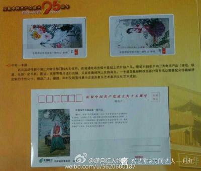 当代书画名家—缪月红荣誉-在2016年的十月份，我第一次收到邮册的样稿，看到自己的名字和作品被印刷成邮票，【图9】