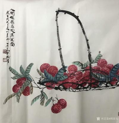 周居安日记-《人间佳果荔枝满筐图》尺寸60*60cm，《福寿》尺寸68*138cm，国画花鸟【图1】