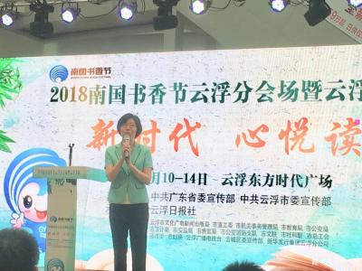 叶仲桥日记-为2018南国书香节云浮分会场增色彩，二张国画作品获邀参加书香节。【图1】