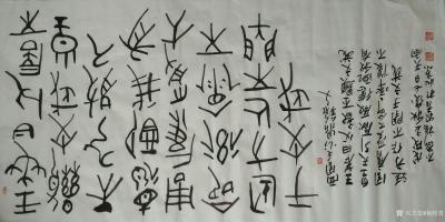 杨牧青日记-款识:毛公鼎铭文
规格:68cm×136cm/8平尺【图1】