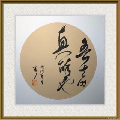 巴古宁日记-小品三幅【图3】