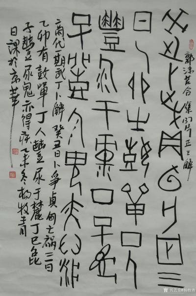 杨牧青日记-甲骨文卜辞【图1】