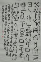 艺术家杨牧青日记:甲骨文卜辞【图0】