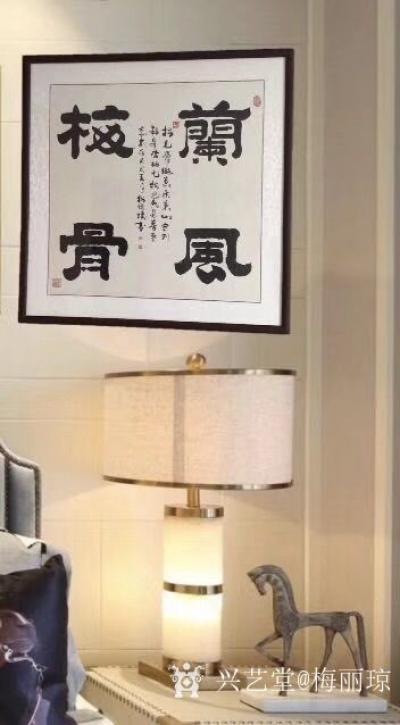 梅丽琼日记-《兰风梅骨》《冰雪翰墨颂》《和天下》几张作品照片，保存留底。【图2】