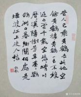 艺术家欧凯歌日记:录《黃鶴樓 》，书法作品欣赏
昔人已乘黃鶴去，此地空余黃鶴【图0】