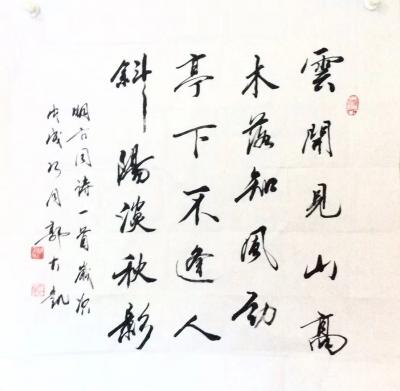 郭大凯日记-《云开见山高，木落知风劲。亭下不逢人，斜阳淡秋影。》《仰面青山远，夜鸟啼早秋，银【图1】