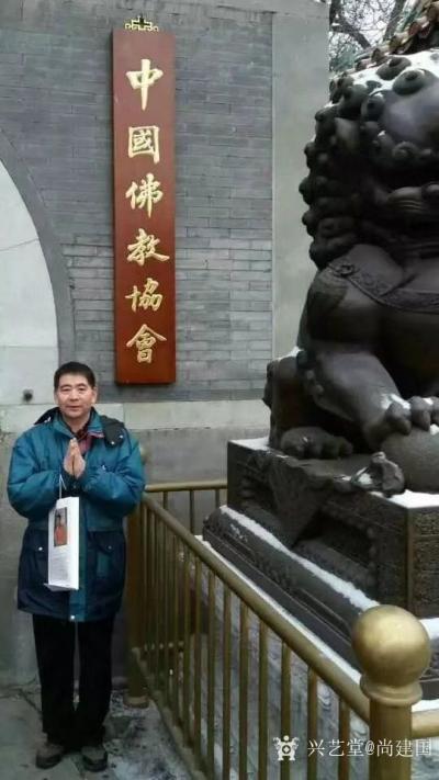 尚建国生活-那年花开月未圆，演觉师父为我题法名：弘慈，近闻：中国佛教协会接受了学诚法师会长的【图1】