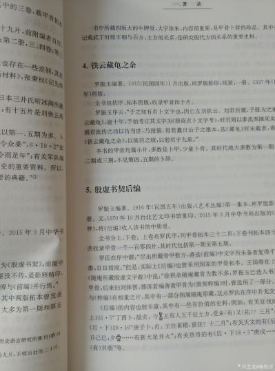 杨牧青日记-在有限的生命时间段内，将这400多种书(论)读通晓理，当对甲骨文字为主的古文字、【图3】
