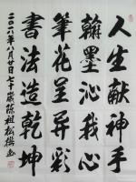 艺术家陈祖松日记:人生献神手，
翰墨沁我心。
笔花呈异彩，
书法造乾坤。【图0】