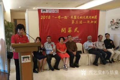 马培童日记-一带一路《东盟文化交流巡回展》，第三站新加坡书画交流展，于2018年8月18日下【图2】
