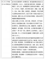 艺术家杨牧青日记:杨牧青：人类上古文化谱系年表——追根溯源血脉不断
是日晚，【图2】
