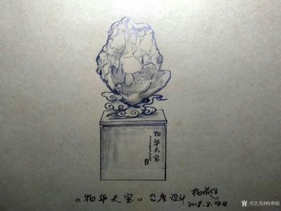 杨增超日记-台座创意设计《背有靠山》、《物华天宝》、《佛在心中》、《节节高》、《春信》、《杜【图2】