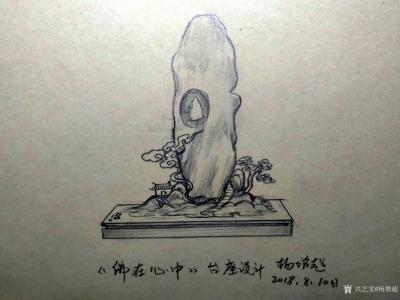 杨增超日记-台座创意设计《背有靠山》、《物华天宝》、《佛在心中》、《节节高》、《春信》、《杜【图3】