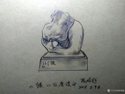 杨增超日记-台座创意设计《背有靠山》、《物华天宝》、《佛在心中》、《节节高》、《春信》、《杜【图7】