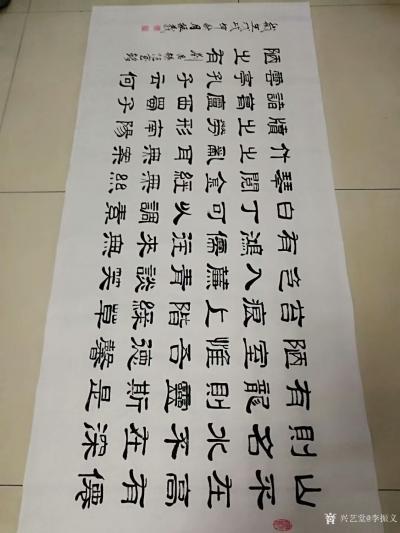 李振义日记-随笔习书一幅，刘禹锡（陋室铭）请欣赏。谢谢！
“山不在高，有仙则名。水不在深，【图1】