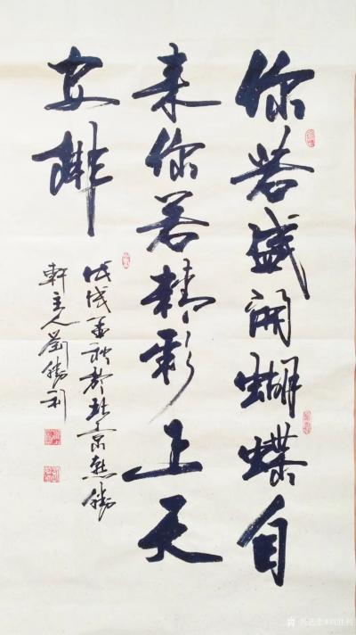 刘胜利日记-应广东省揭阳市空港经济区陈先生之邀而创作四尺整张竖幅作品《你若盛开，蝴蝶自来；你【图1】