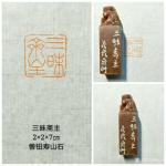 陈宏洲日志-为陇西花鸟画家杨彦杰先生制作的印鉴，请雅正【图4】