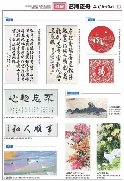 洪志标生活-8月2日下午，厦门广电集团广电报社叶庆平、黄辉来访，並拟在报纸上刊登报道我的非遗【图6】