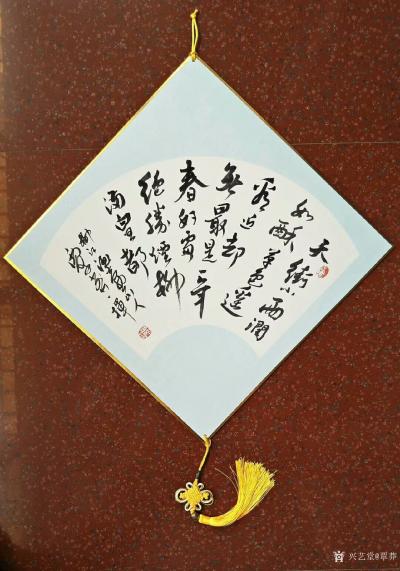 覃莽日记-直接在裱好的卡纸上书法
（内容：寒夜客来茶当酒，竹炉汤沸火初红。寻常一样窗前月【图3】