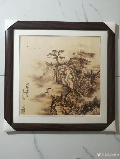 孙传海日记-烙画艺术新创作品《山随画活》《太行风骨》《山随画活》尺寸61x61cm，喜欢的微【图2】