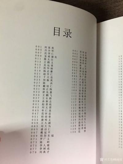 梅丽琼收藏-由中国言实出版社的《中国现代书画家作品选》在新华书店发行，第二次印刷，上次几个要【图3】